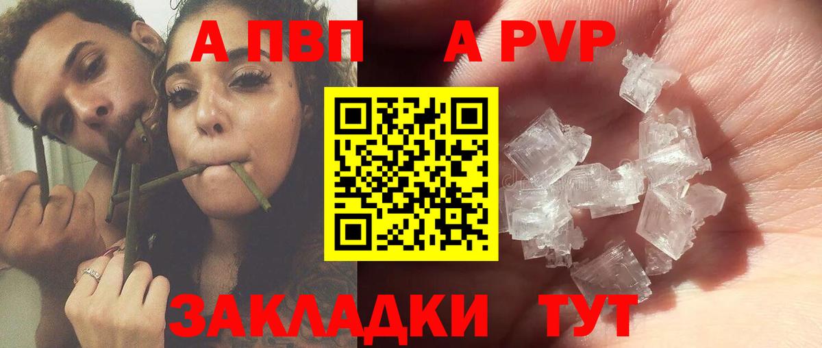 Коломна  А ПВП мука  Вход с VPN  Alpha PVP Crystall  Альфа ПВП Соль 