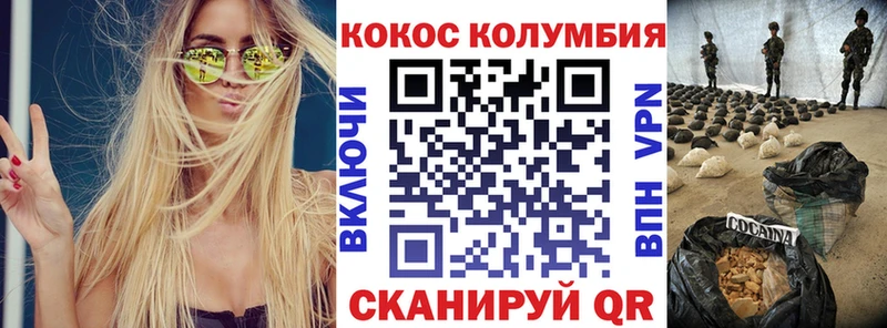 КОКАИН VHQ  сайты даркнета клад  Коломна 