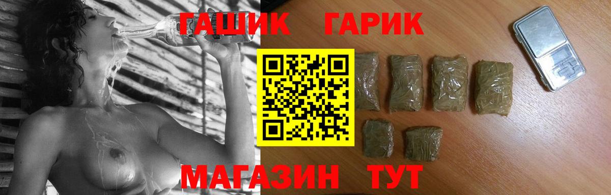 ГАШИШ ice o lator Коломна
