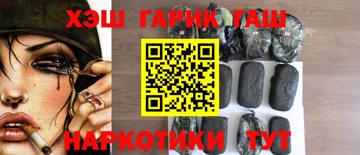 ГАШИШ индика сатива  Вход с VPN  ГАШ индика сатива  Коломна 