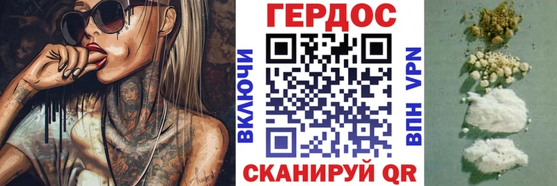 ГЕРОИН белый  shop как зайти  Коломна 