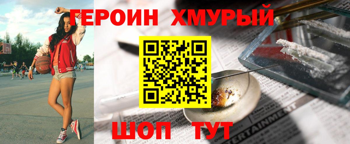 Коломна  Героин Афган  Героин  Вход с VPN 