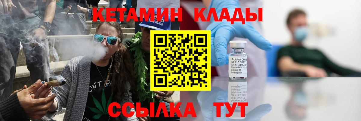 Коломна  блэк спрут рабочий сайт  Вход с VPN  КЕТАМИН VHQ 