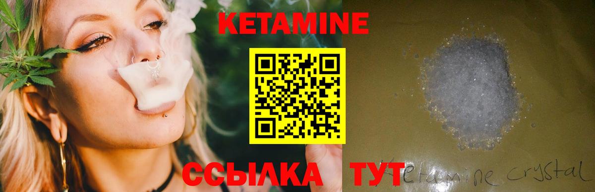 Кетамин VHQ Коломна