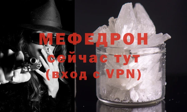 мяу мяу кристалл Зерноград