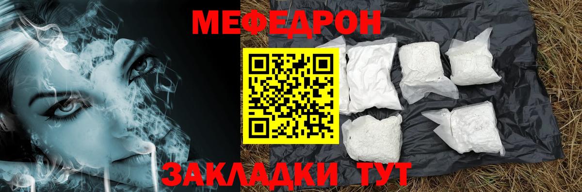 Меф кристаллы  МЯУ-МЯУ  Коломна  где купить наркоту  Вход с VPN 