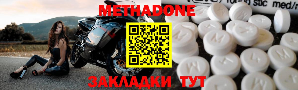 Метадон белоснежный  Вход с VPN  МЕТАДОН мёд  Коломна 