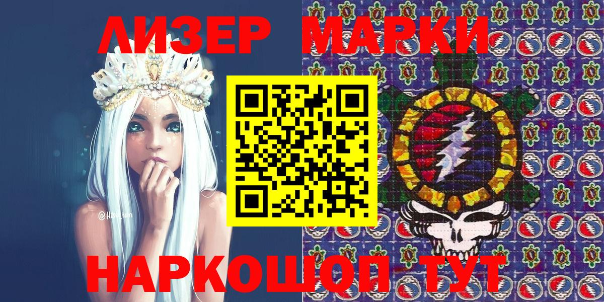 Марки 25I-NBOMe 1500мкг  Марки 25I-NBOMe 1500мкг  Вход с VPN  Коломна 