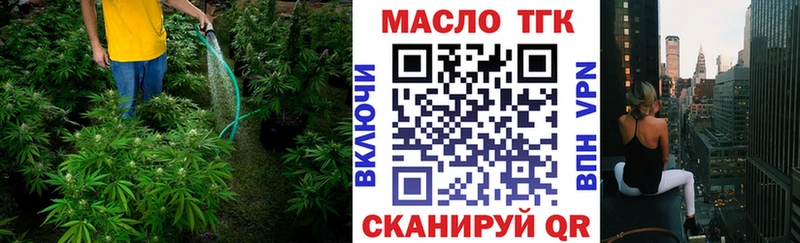 ТГК THC oil  Коломна 