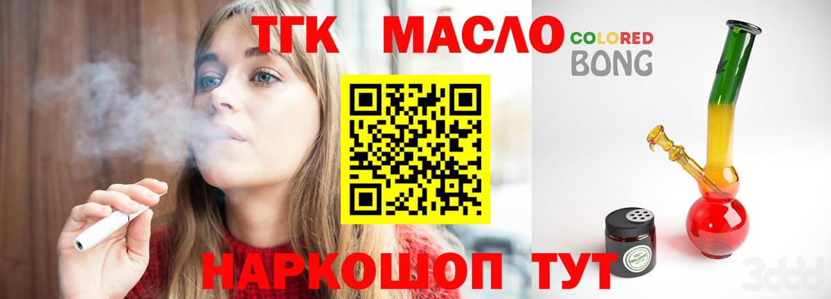 Коломна  Дистиллят ТГК вейп  Вход с VPN  ТГК жижа 